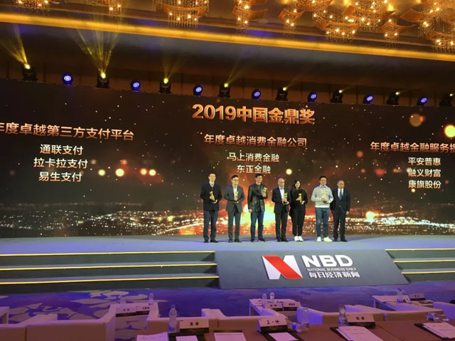 金鼎奖颁奖典礼