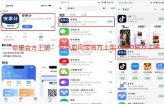 安享分云支付成为移动支付领军者